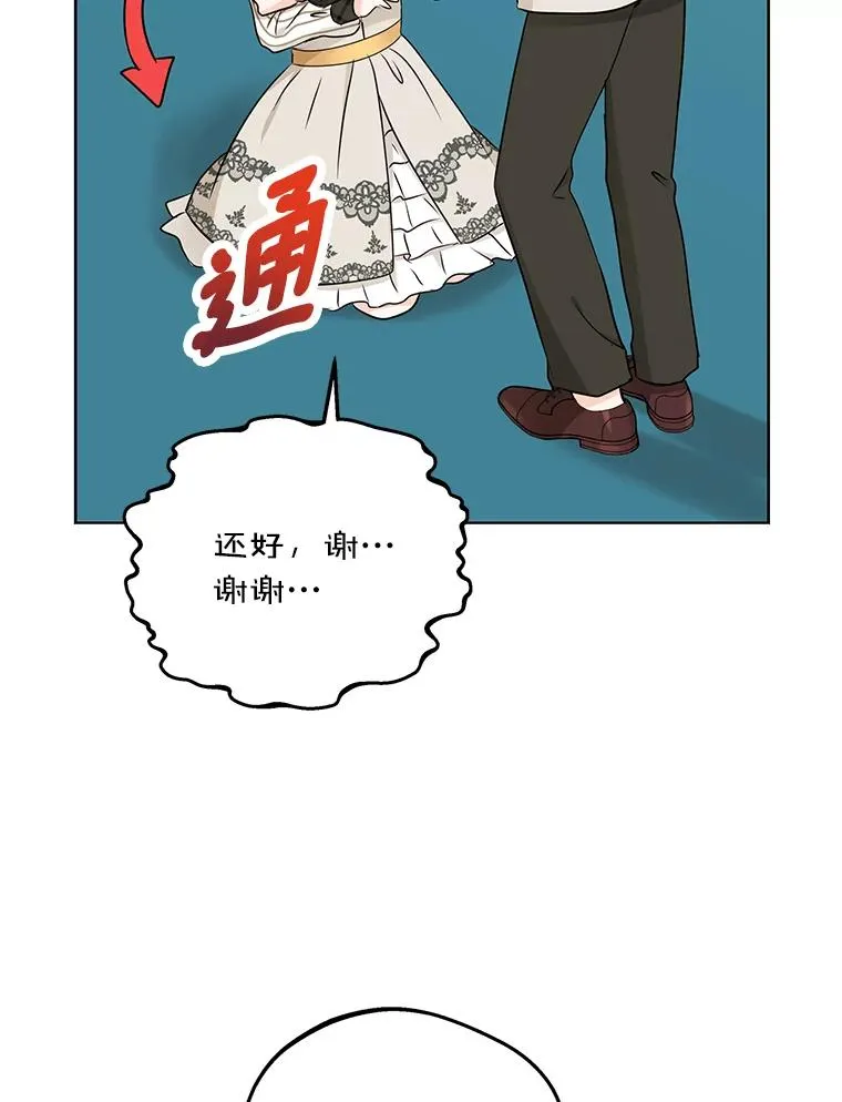 38.为芙莉出头15