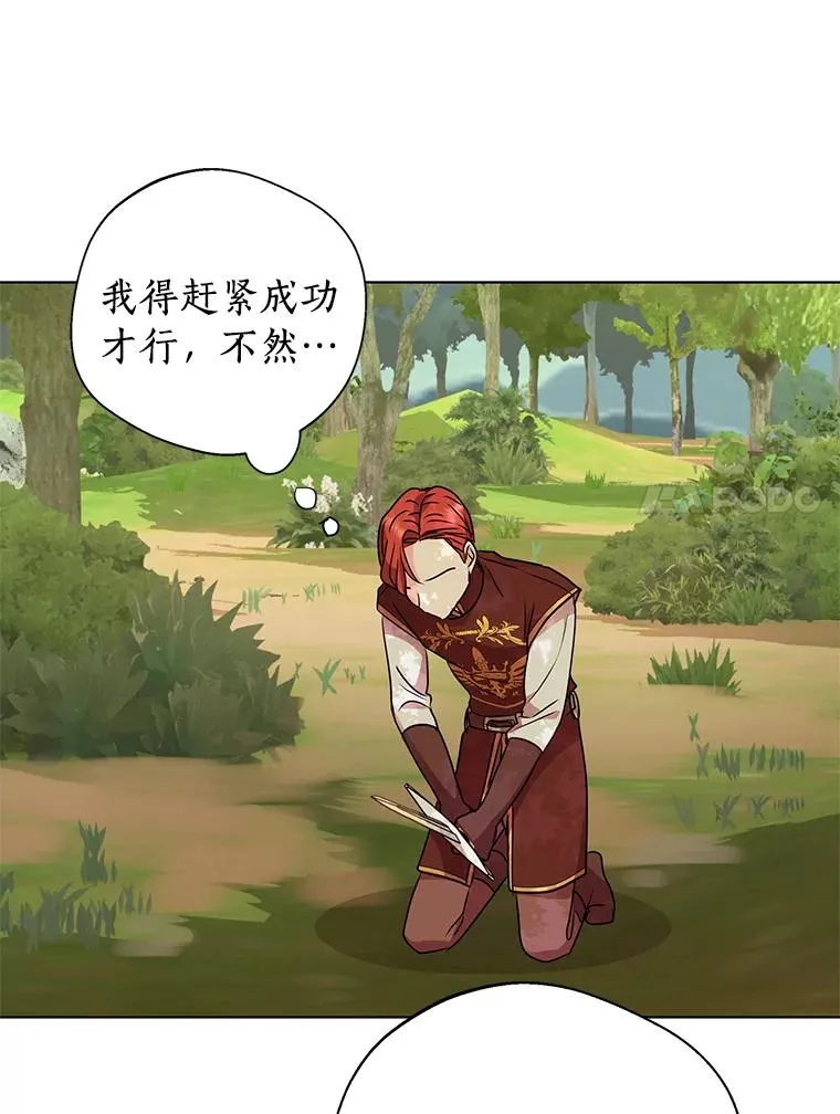 14.爆发神圣力66