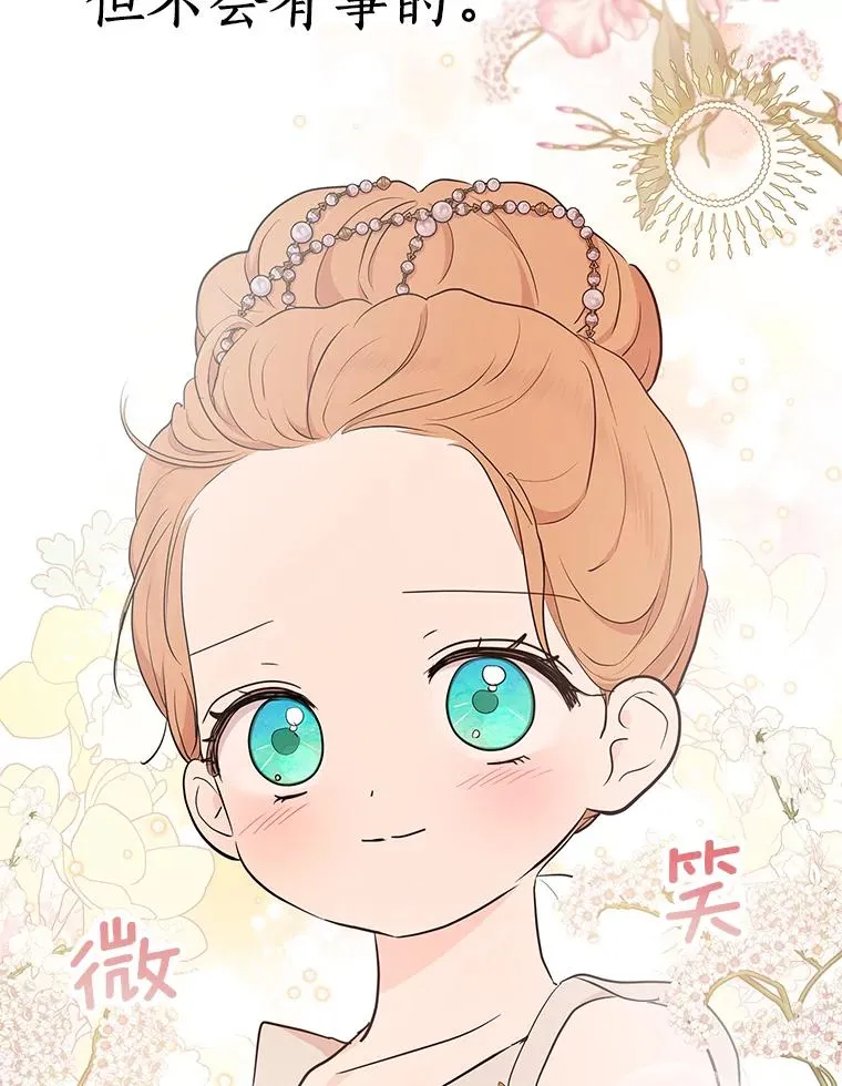 89.开启人生第二幕（本季完）121