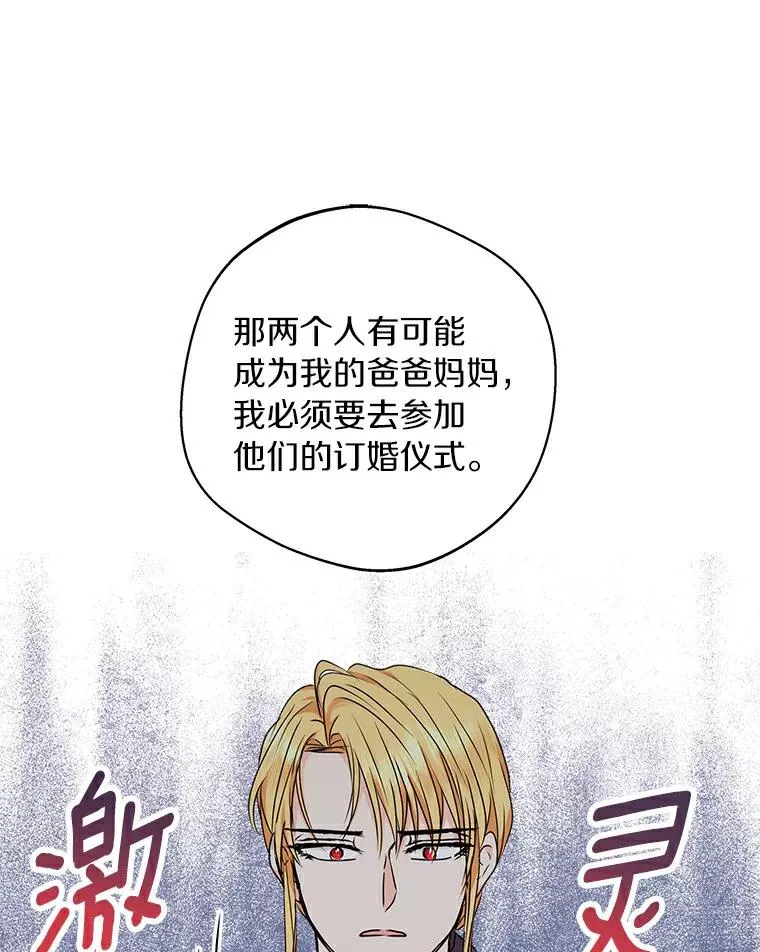 26.订婚仪式46