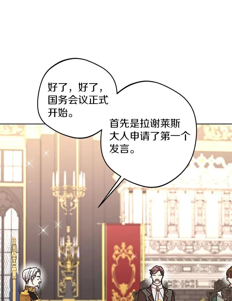 30.国务会议91