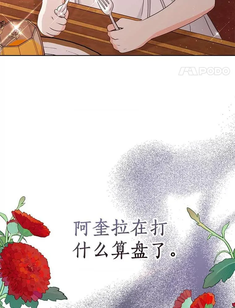 54.识破骗局3