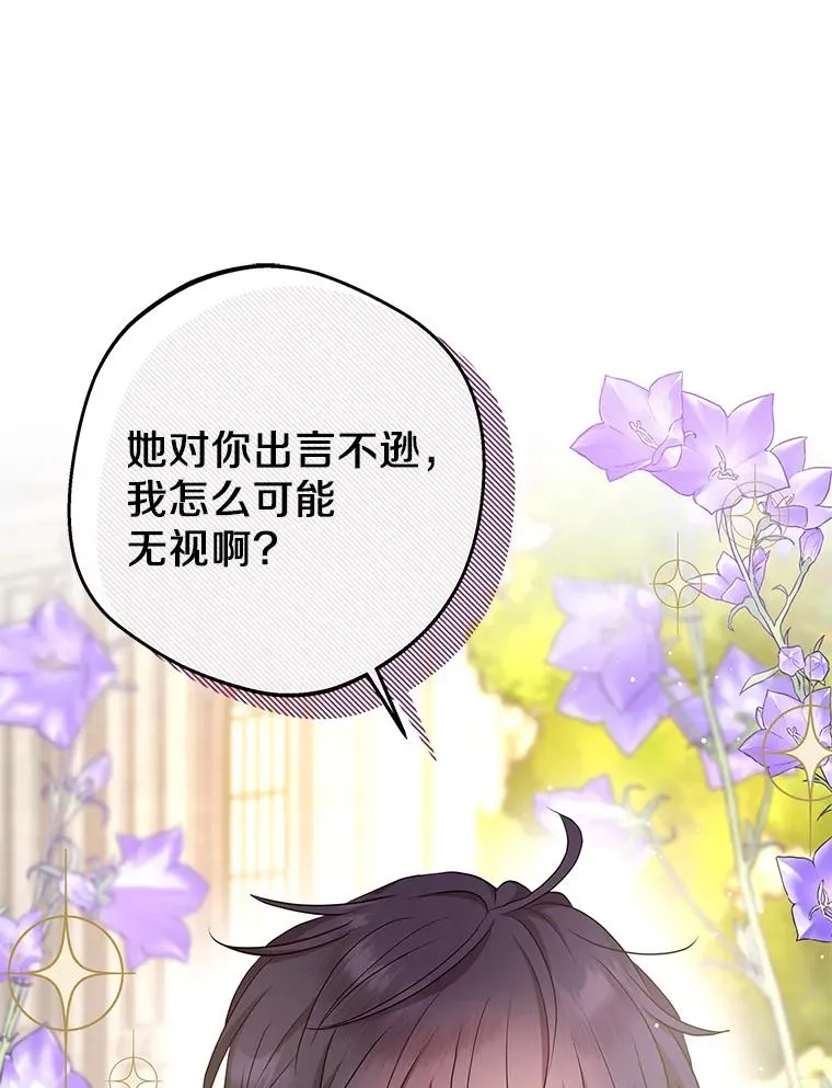 75.讨厌的姨母85