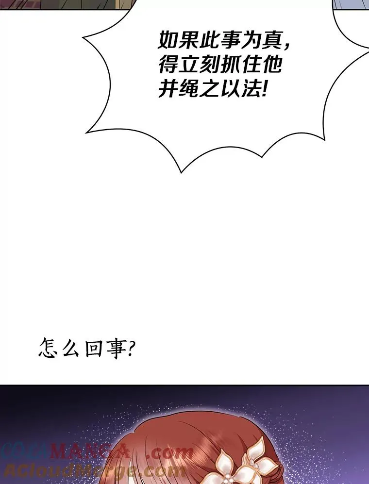 83.陛下召见100