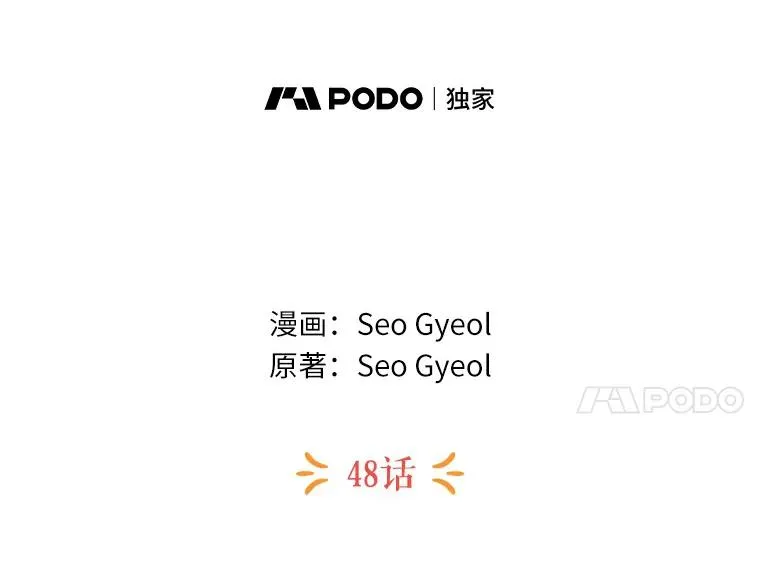 48.新的人生7