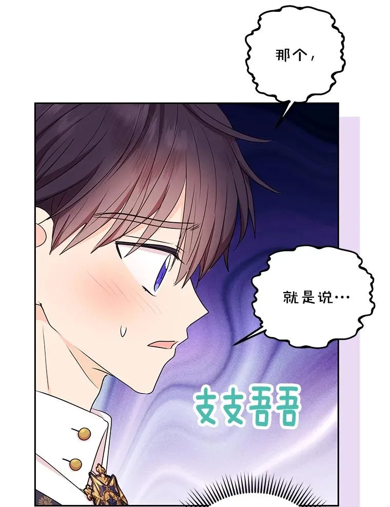 77.不可以在一起31