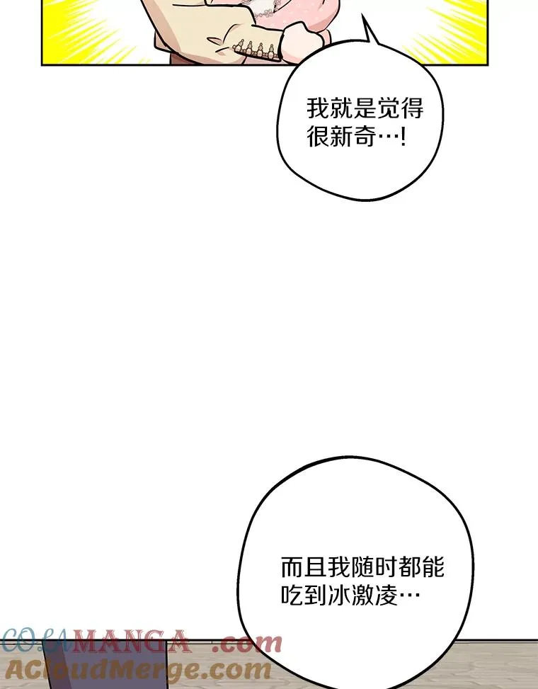 67.喊爸爸了100