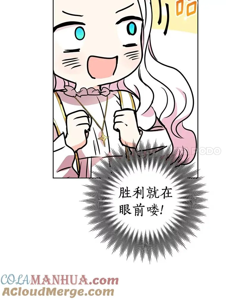 5.面见皇帝92
