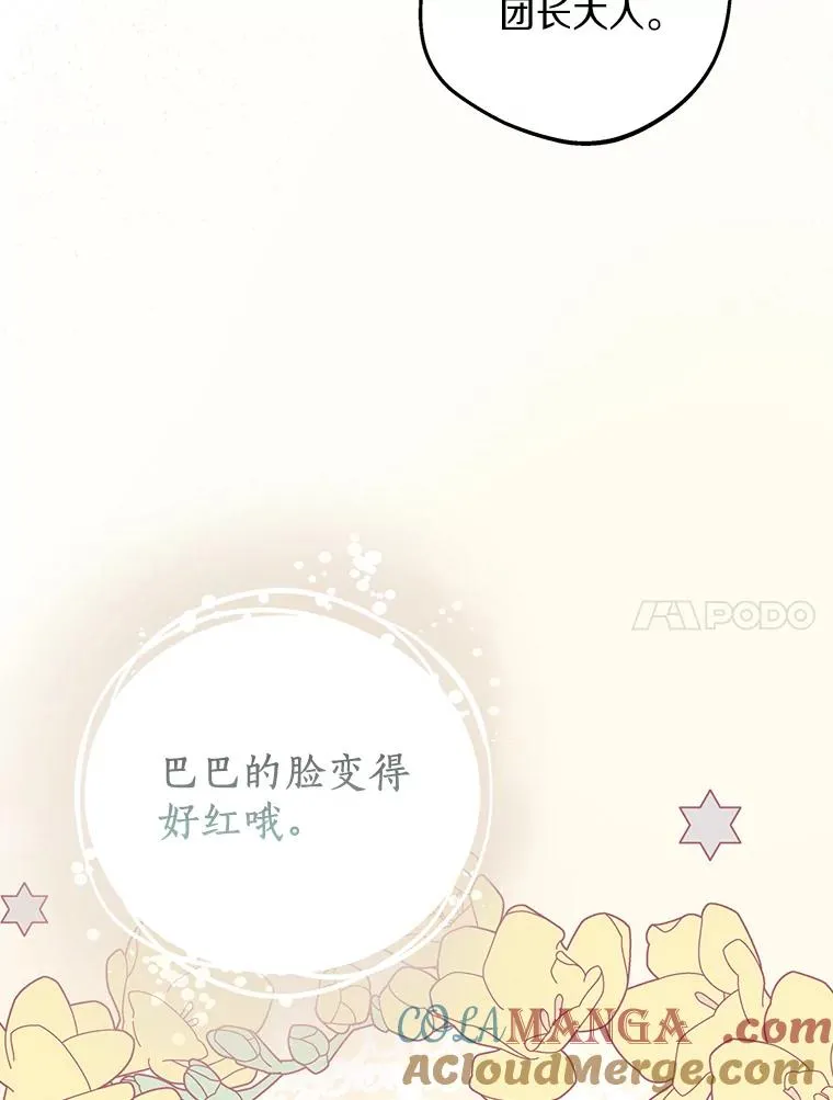 70.参加庆典112