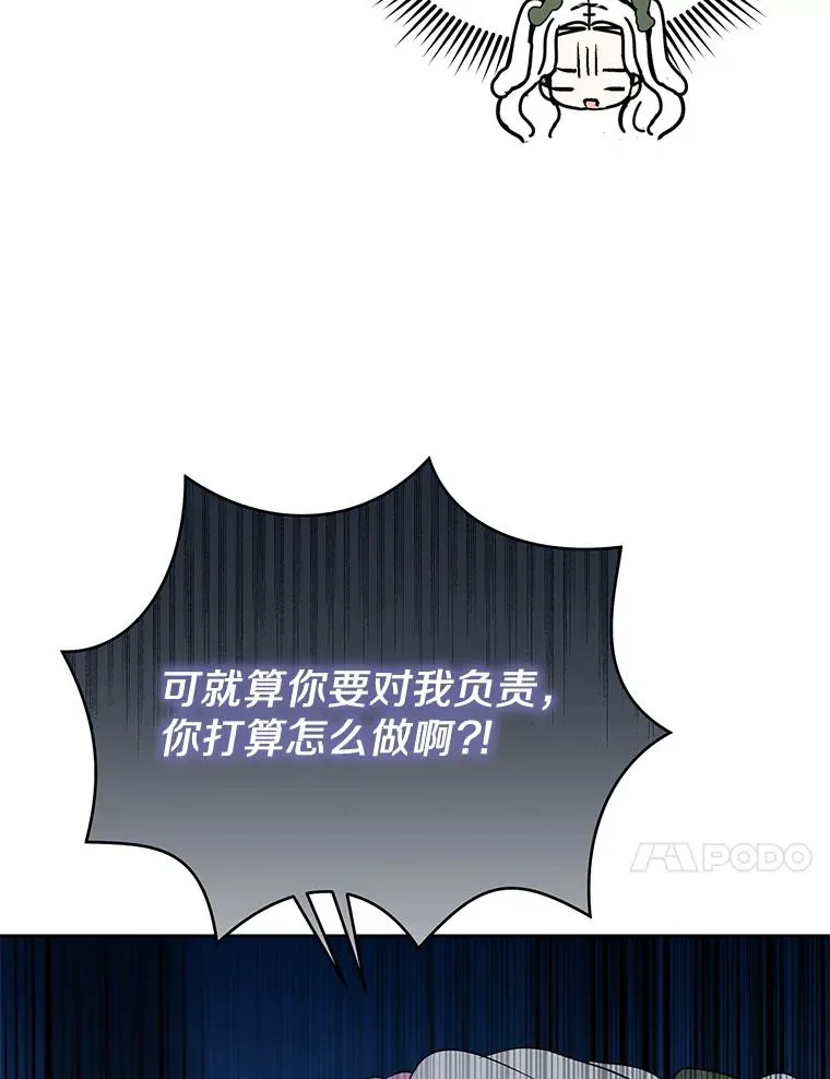 77.不可以在一起26