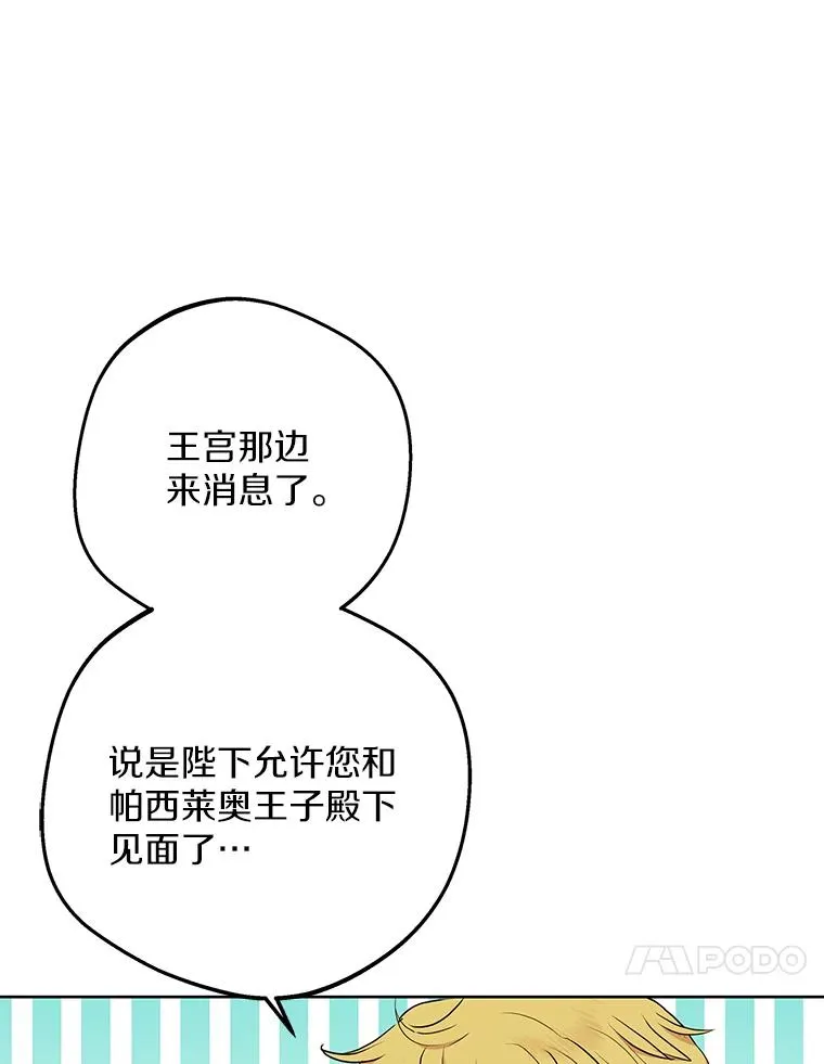 72.终于见面啦9