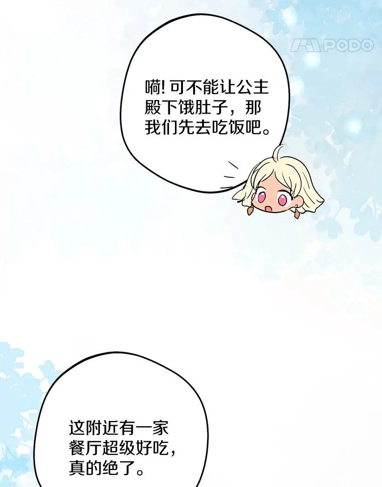 89.开启人生第二幕（本季完）114