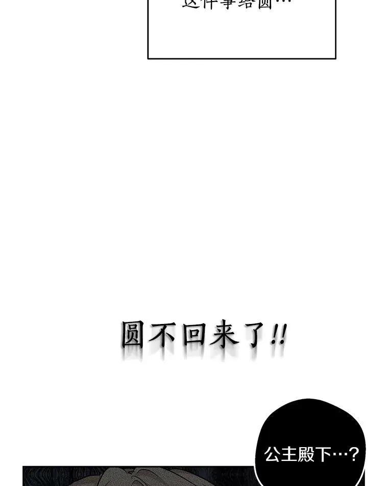 60.黯然神伤29