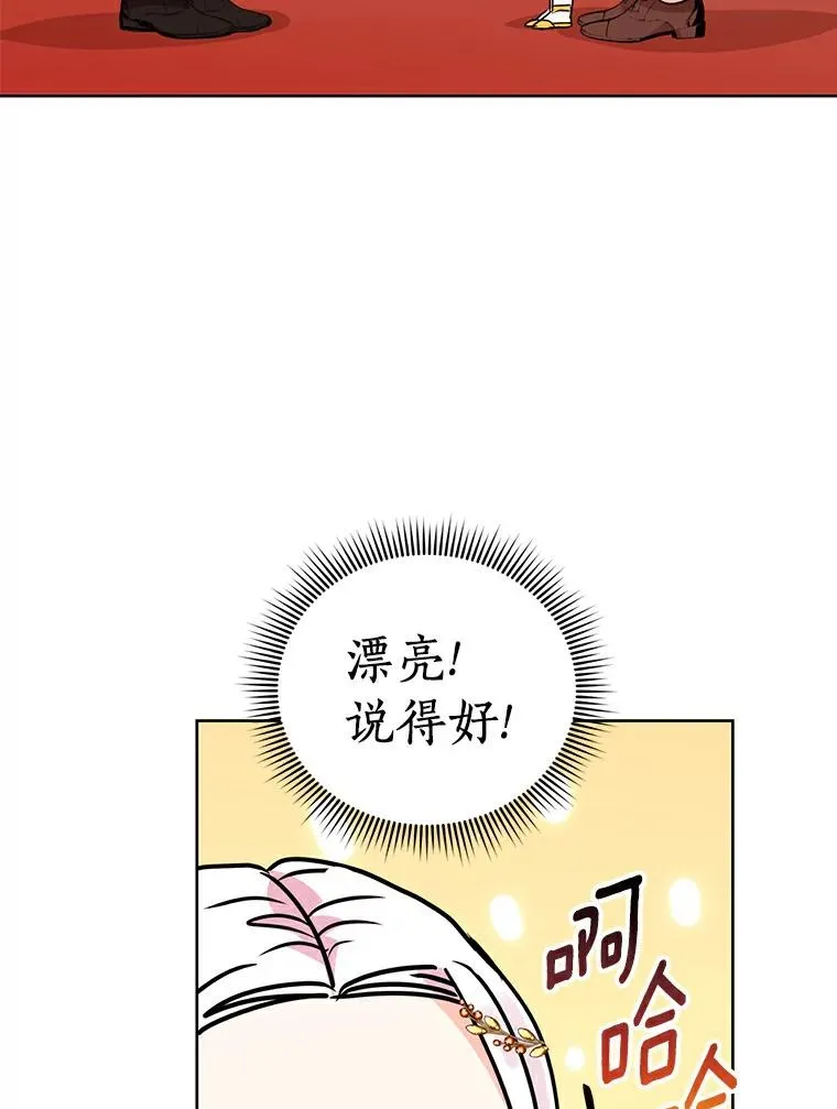 5.面见皇帝91