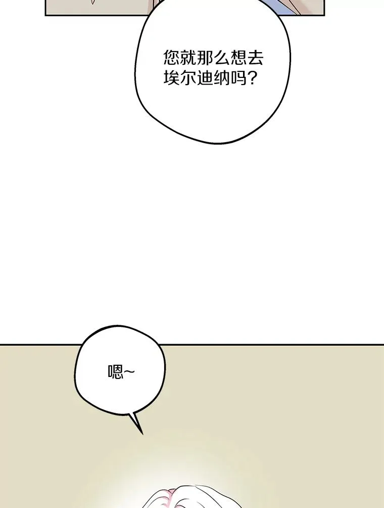 86.苏醒106
