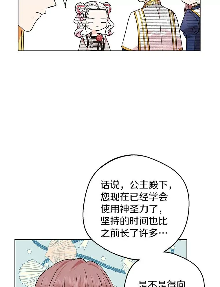 24.突然到访55