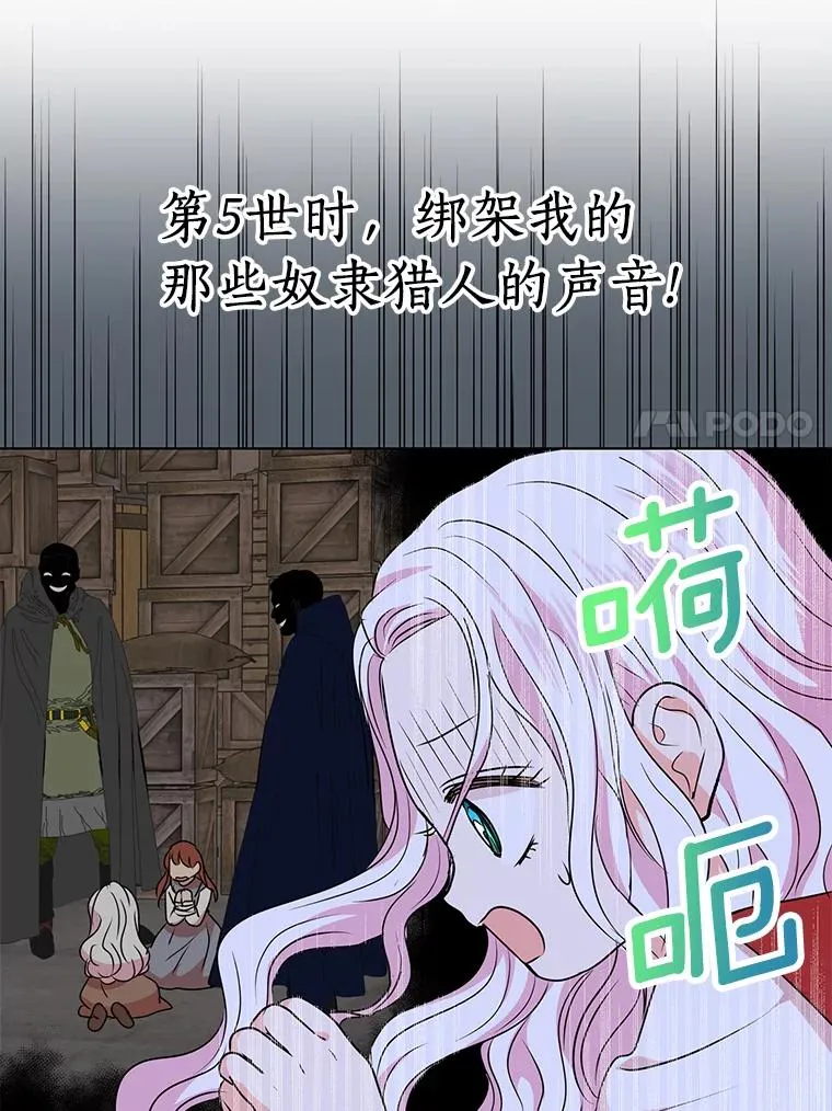 19.遭遇绑架94