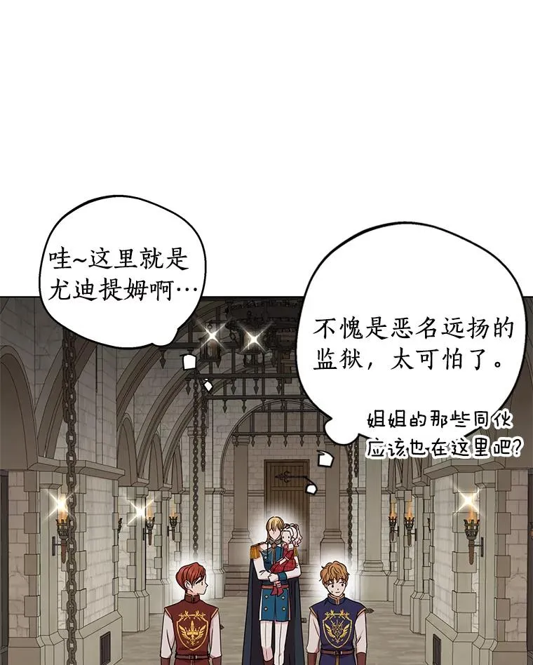 32.尤迪提姆监狱53