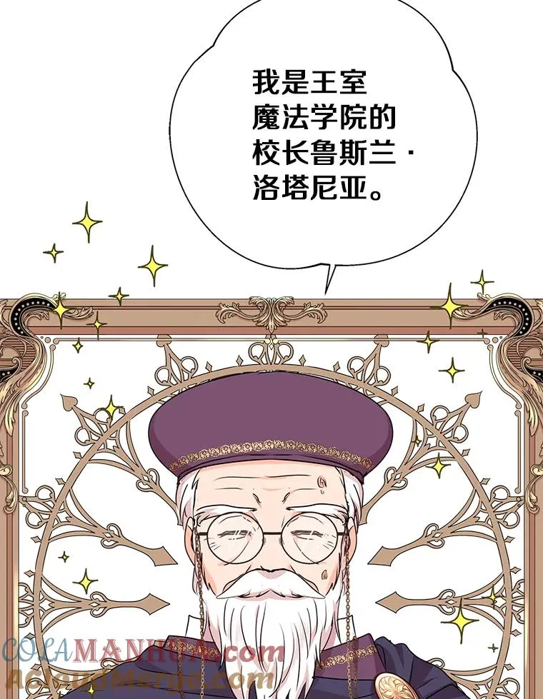 17.成为最强魔法师84