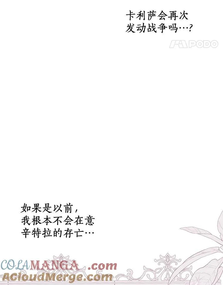 79.故意挑衅92