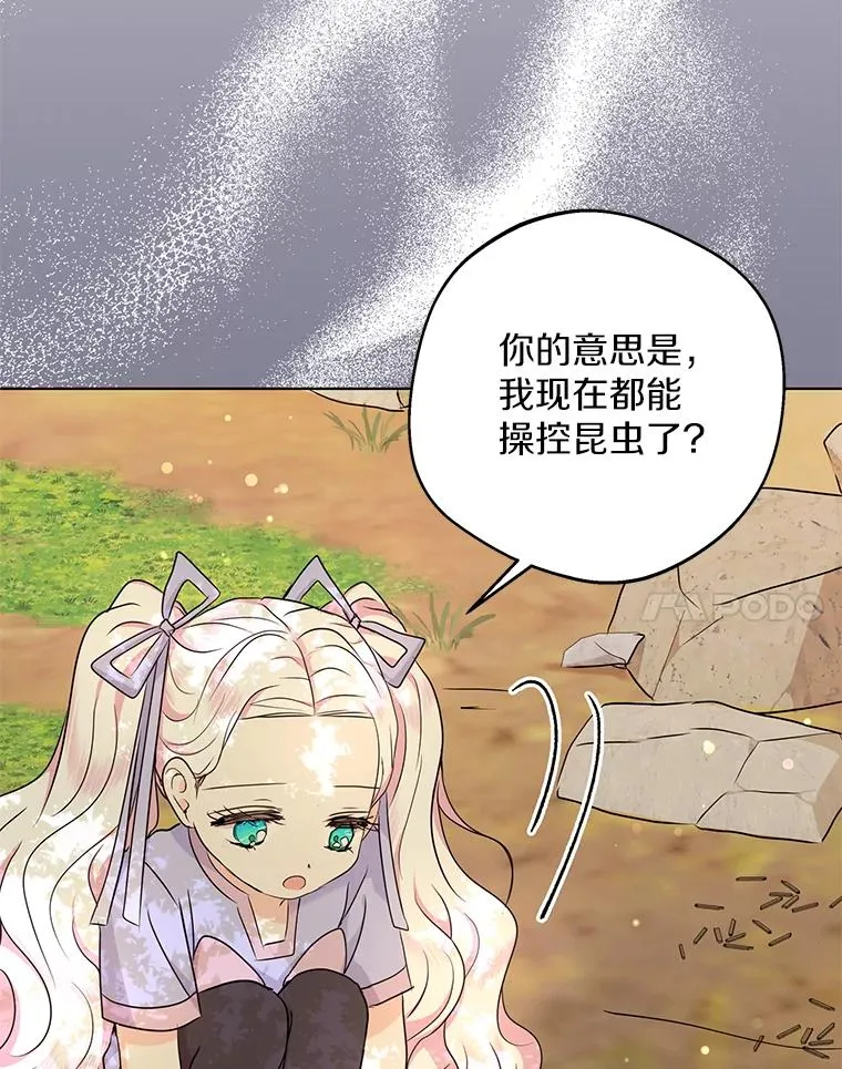43.出现意外90