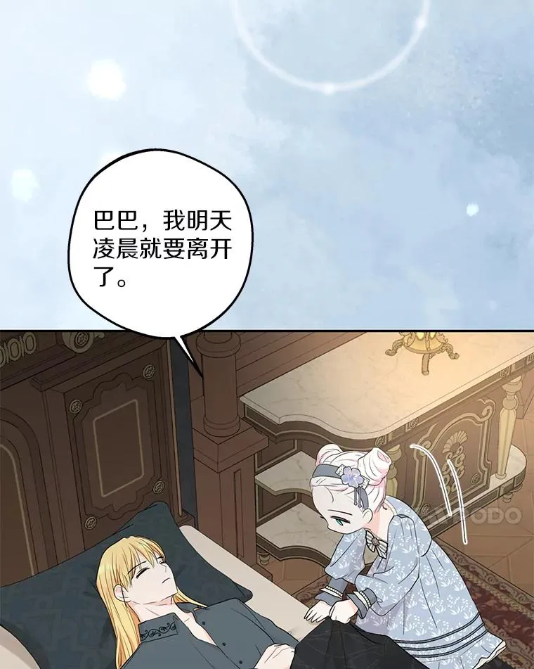85.道别109