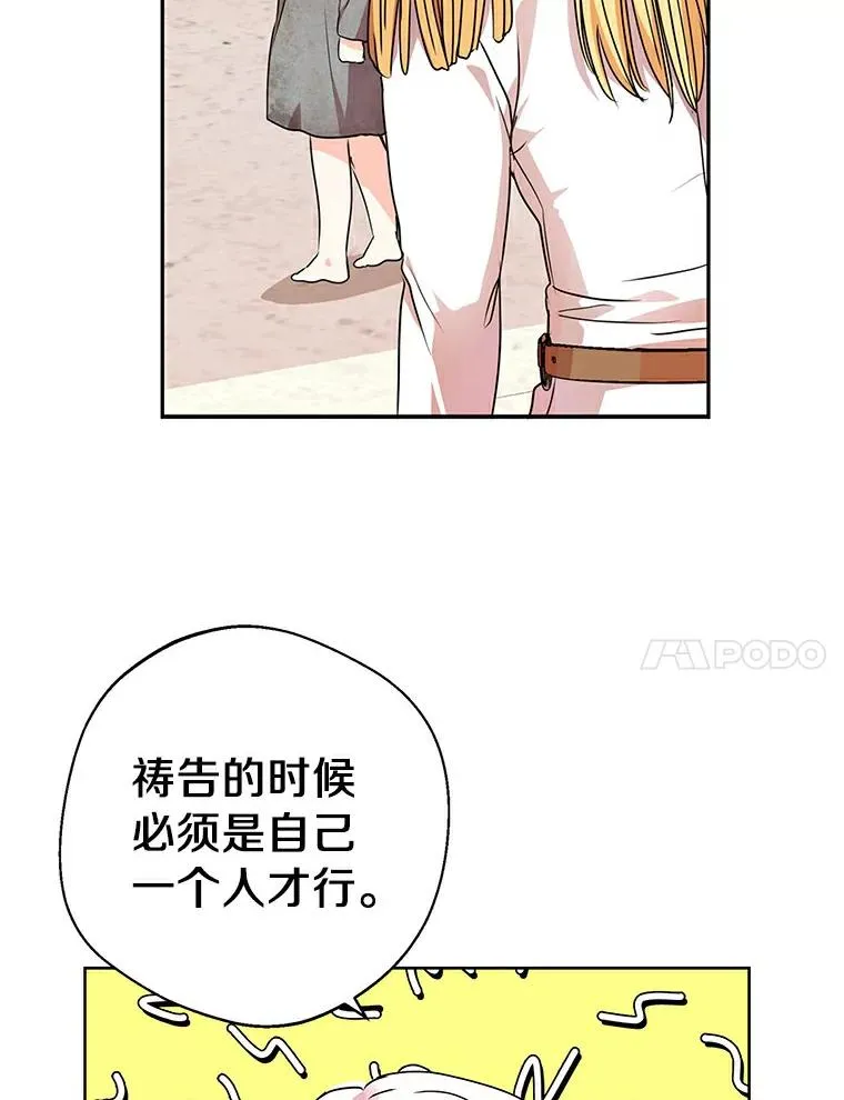 3.前往大神殿102