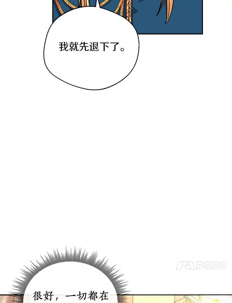 3.前往大神殿105