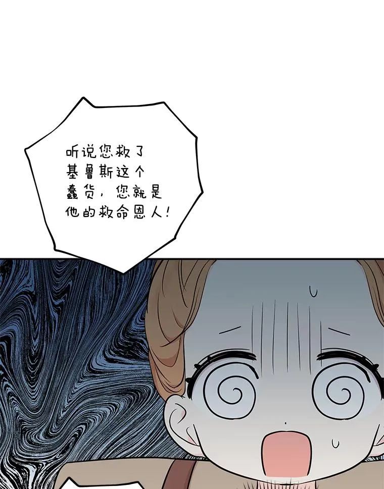 89.开启人生第二幕（本季完）102