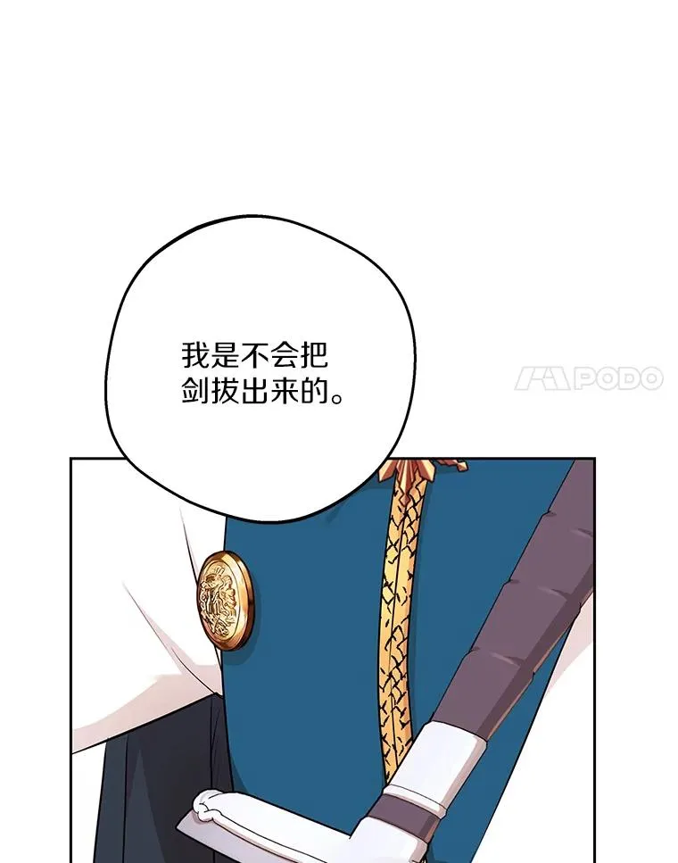 77.不可以在一起106