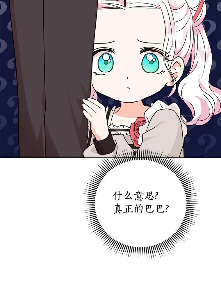 24.突然到访98