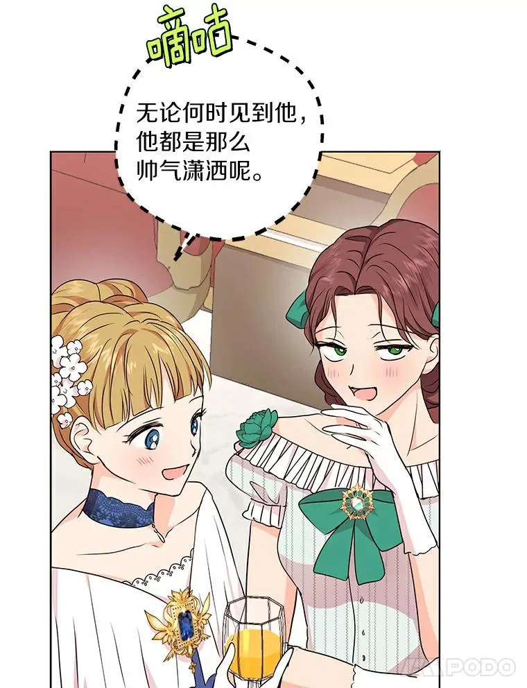 26.订婚仪式74