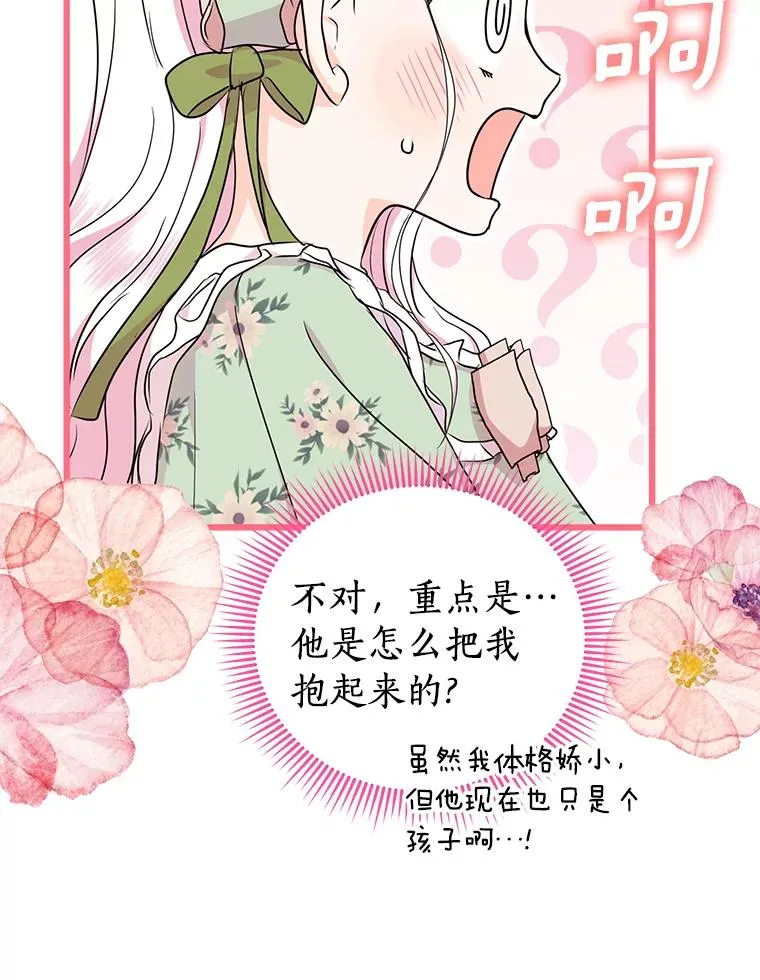 35.塔里的王子93