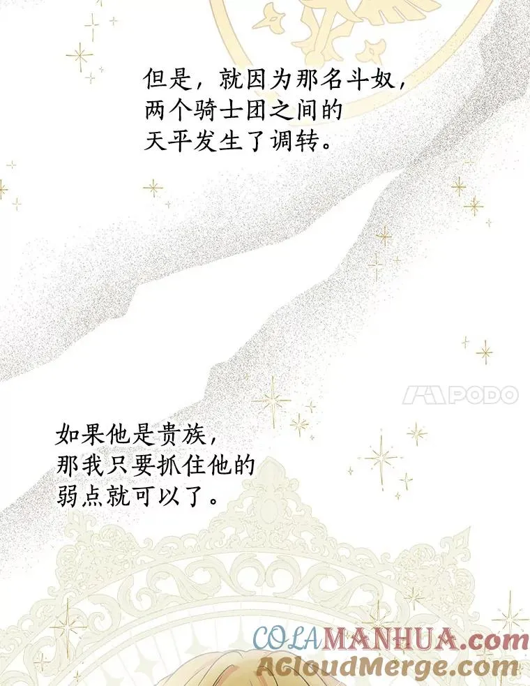 25.阴谋76
