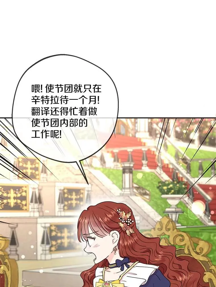 54.识破骗局95