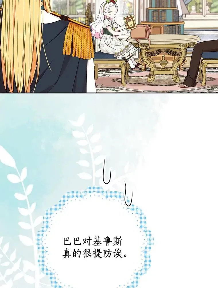 55.拉开序幕78