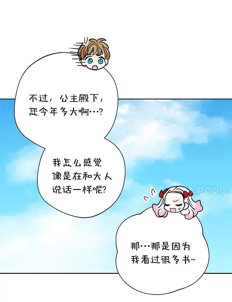 13.落荒而逃69