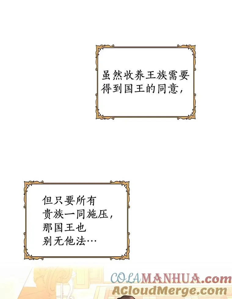25.阴谋104
