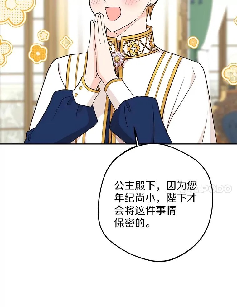 75.讨厌的姨母115