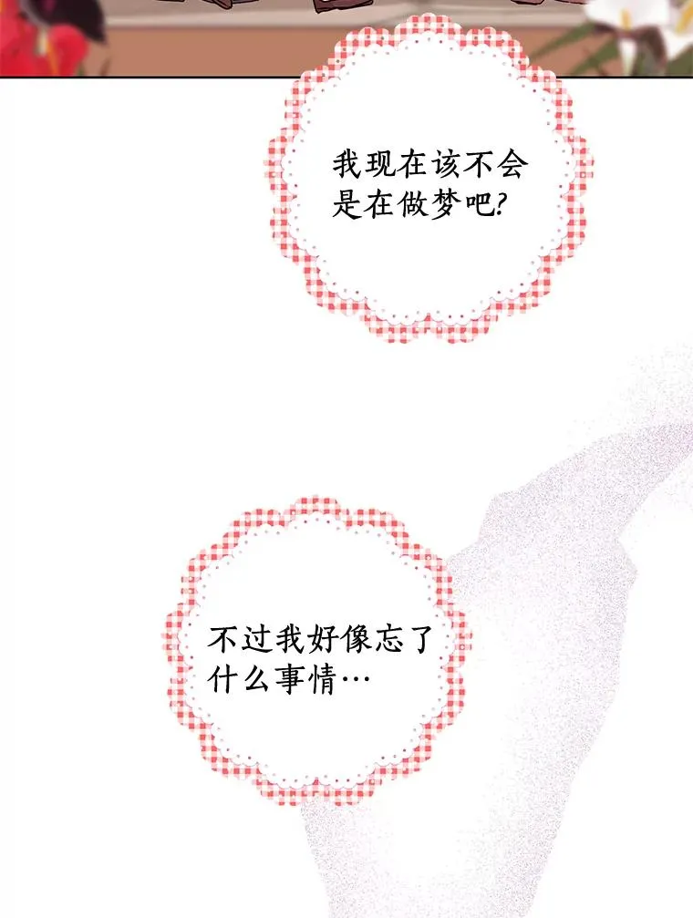 18.新芽庆典69
