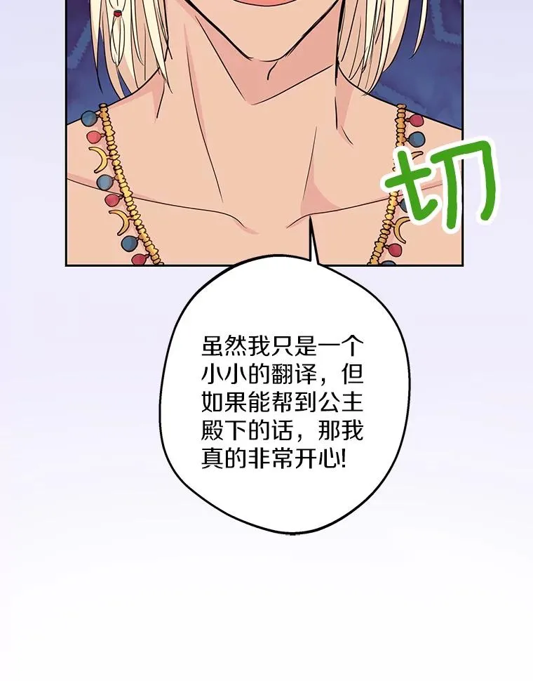 54.识破骗局94
