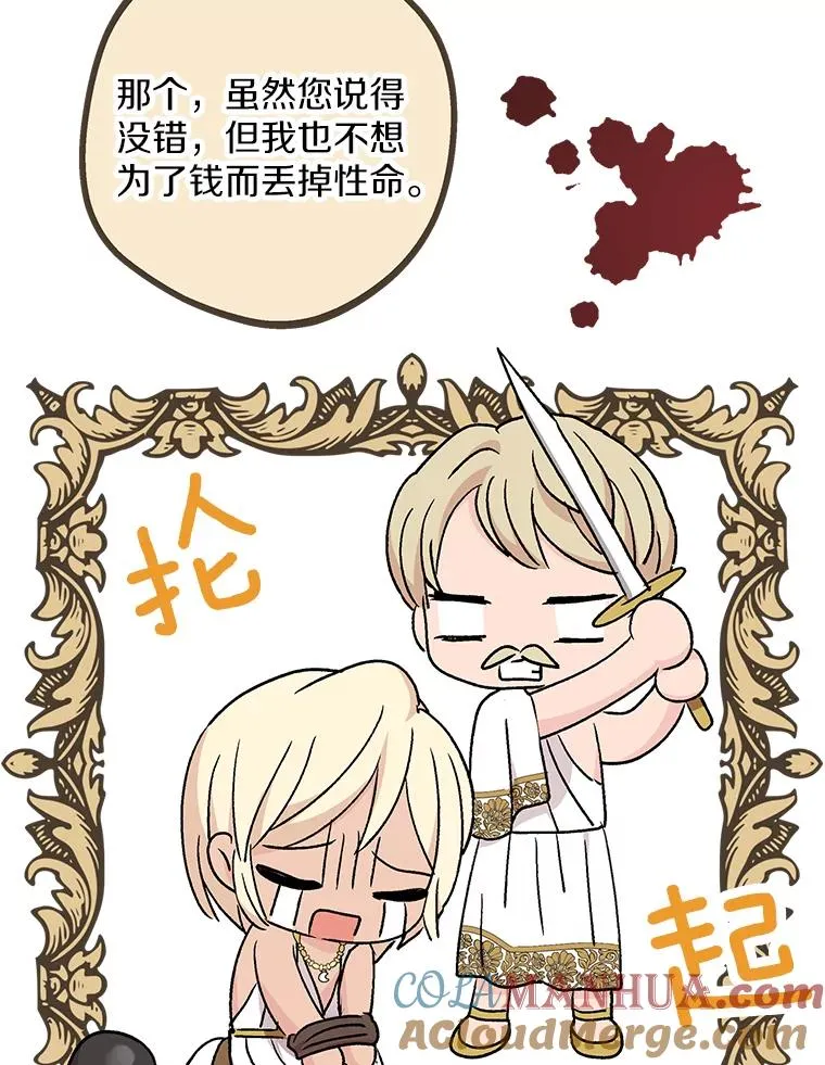 52.使节团到访8