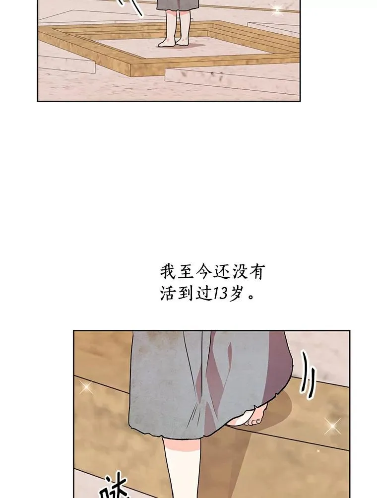 3.前往大神殿117