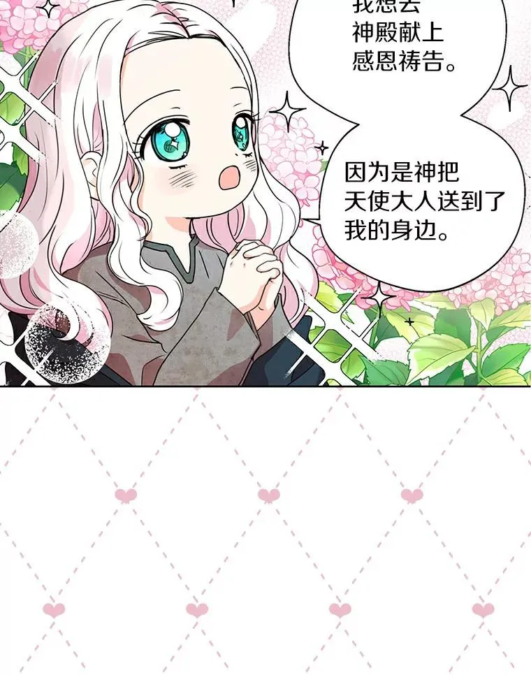 3.前往大神殿27