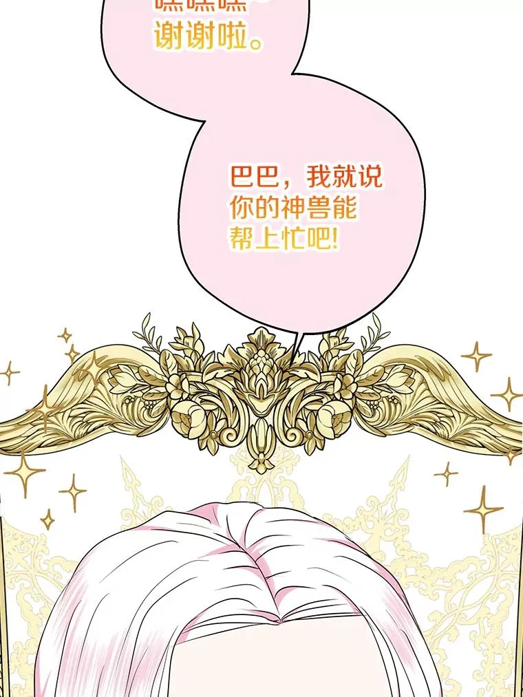 41.神兽九尾狐51