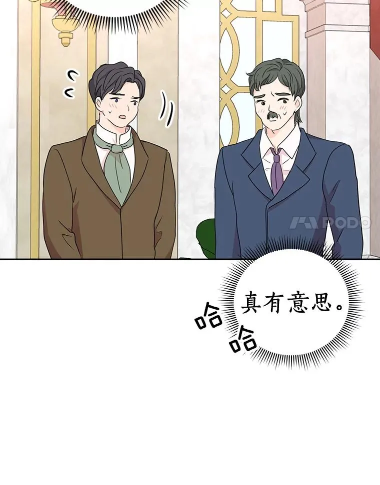 52.使节团到访86