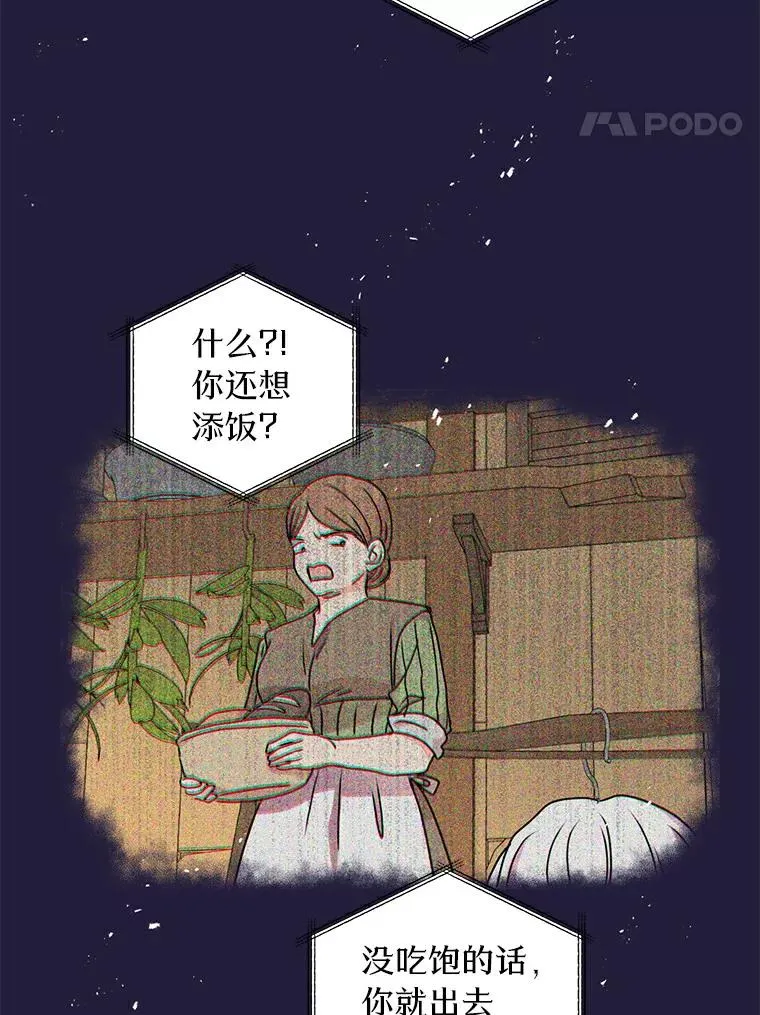 2.您是天使大人吗？61