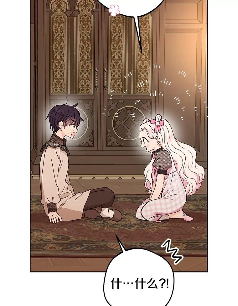 56.记忆回溯73