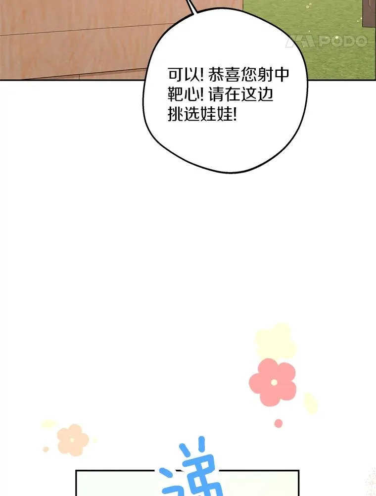 70.参加庆典106