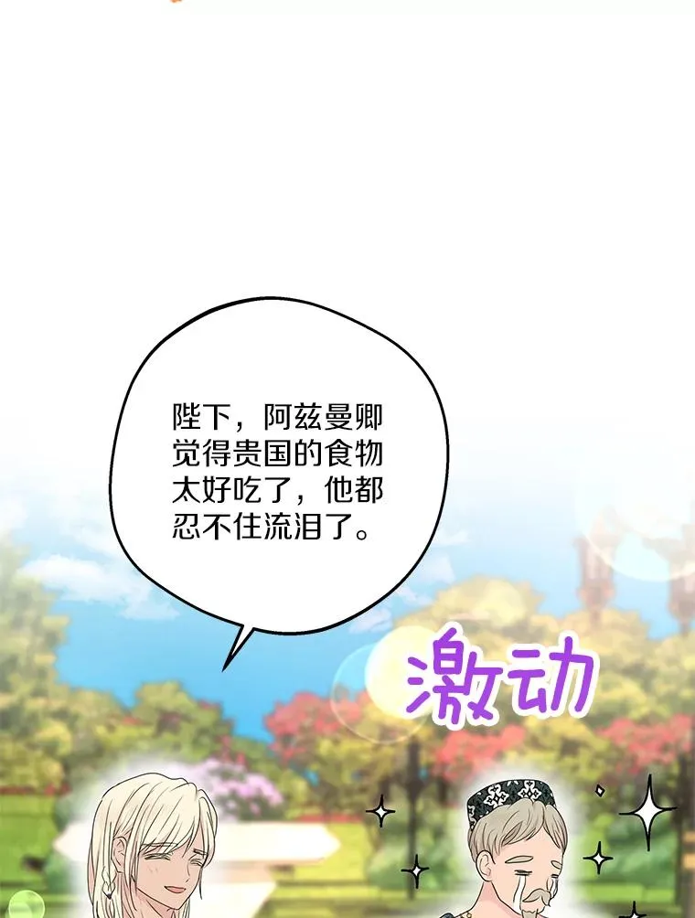 53.欢迎晚宴51